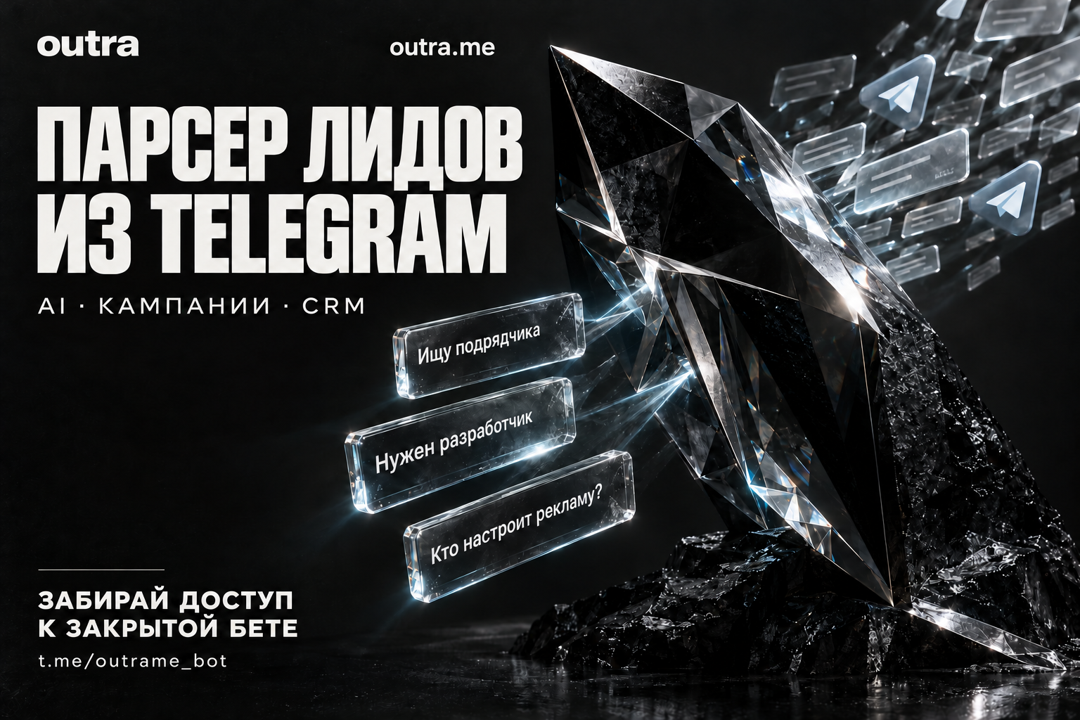 outra-forum-beta-20261013-v3.png